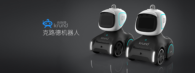 克路德安防服務(wù)機器人設(shè)計|工業(yè)設(shè)計|產(chǎn)品.
